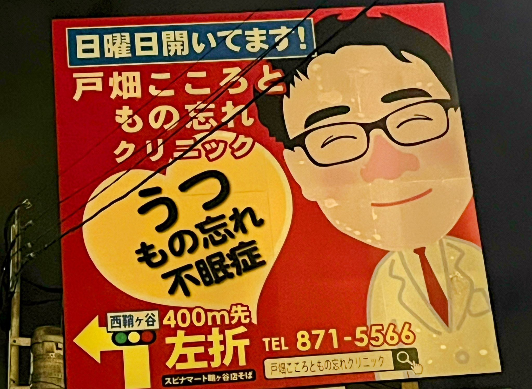 当時のメディア報道・掲載写真