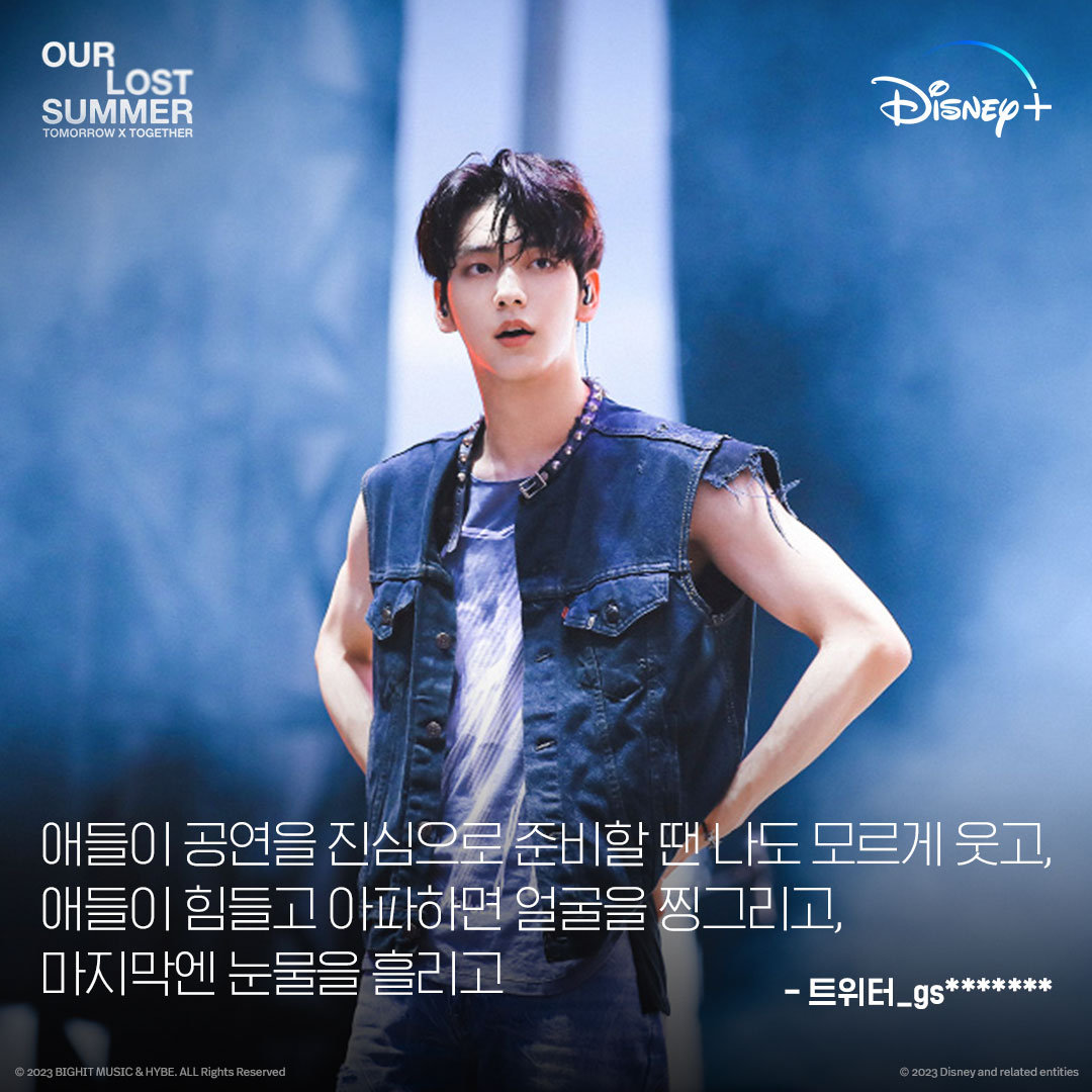 Disney+ - 지난 여름날의 기록을 함께한 MOA들의 리뷰를 모아모아! 🌟 투모로우바이투게더는 우리의...