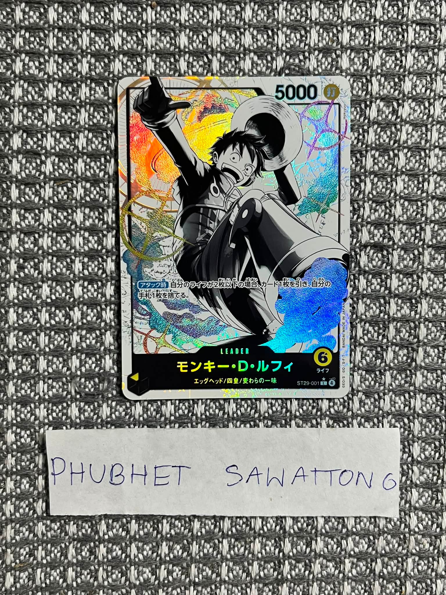 L-P ST29-001 モンキー・D・ルフィ EGGHEAD ST29 Luffy Alt Art from 