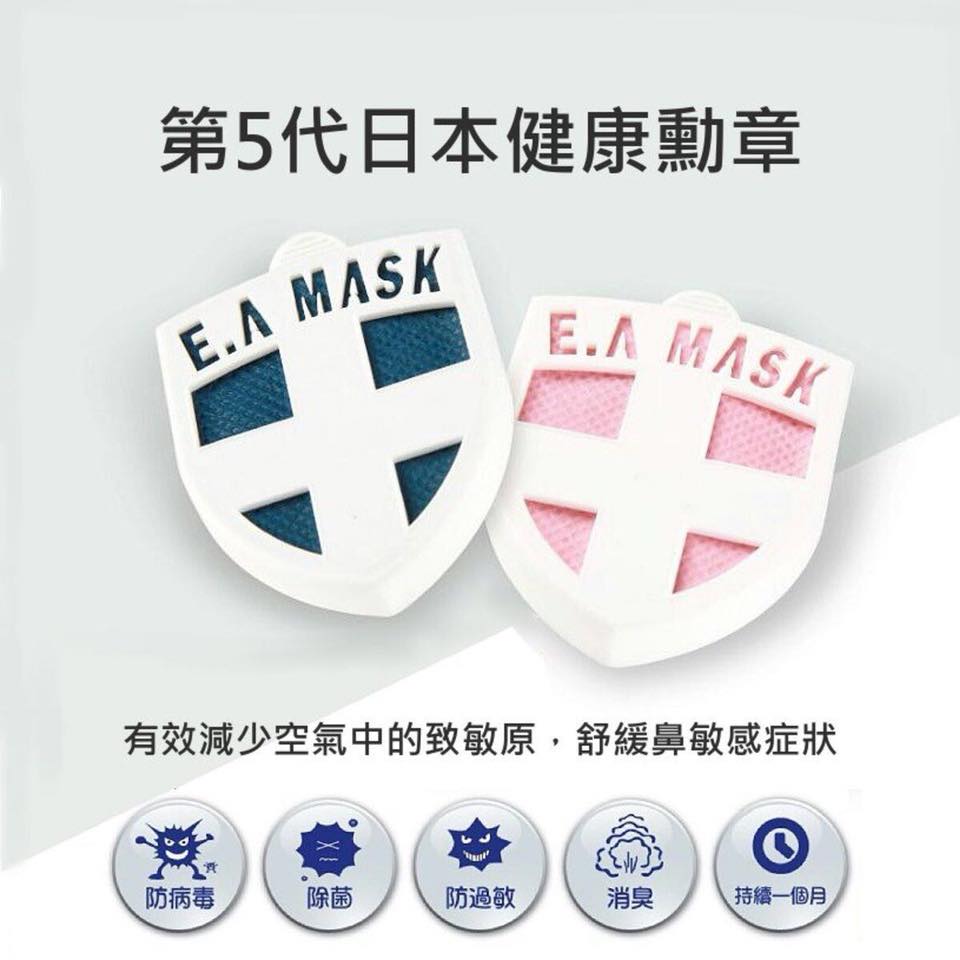 Blue house - 日本專利產品: 日本健康勳章 ⭐全新EA MASK 第五代⭐第五代個夾已改良，不易斷👍🏻...