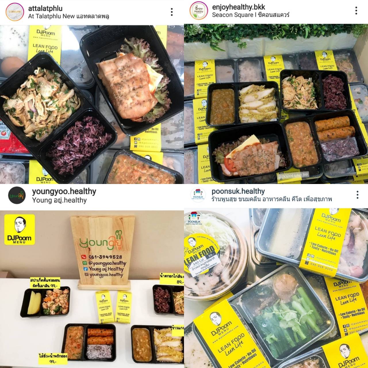 เราจะลีน ก่อนสิ้นปี... - DJ Poom Menu อาหารคลีนเพื่อสุขภาพ