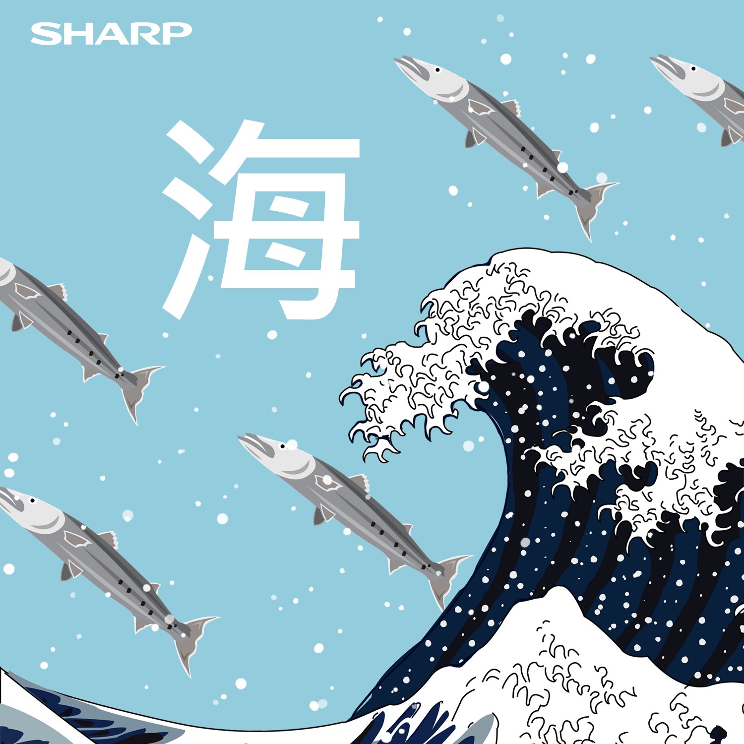 SHARP HK • 用心生活 - SHARP三一萬能佬，海陸空三大煮食範疇都難佢唔到！唔講咁多，立即進入海戰模式！預...