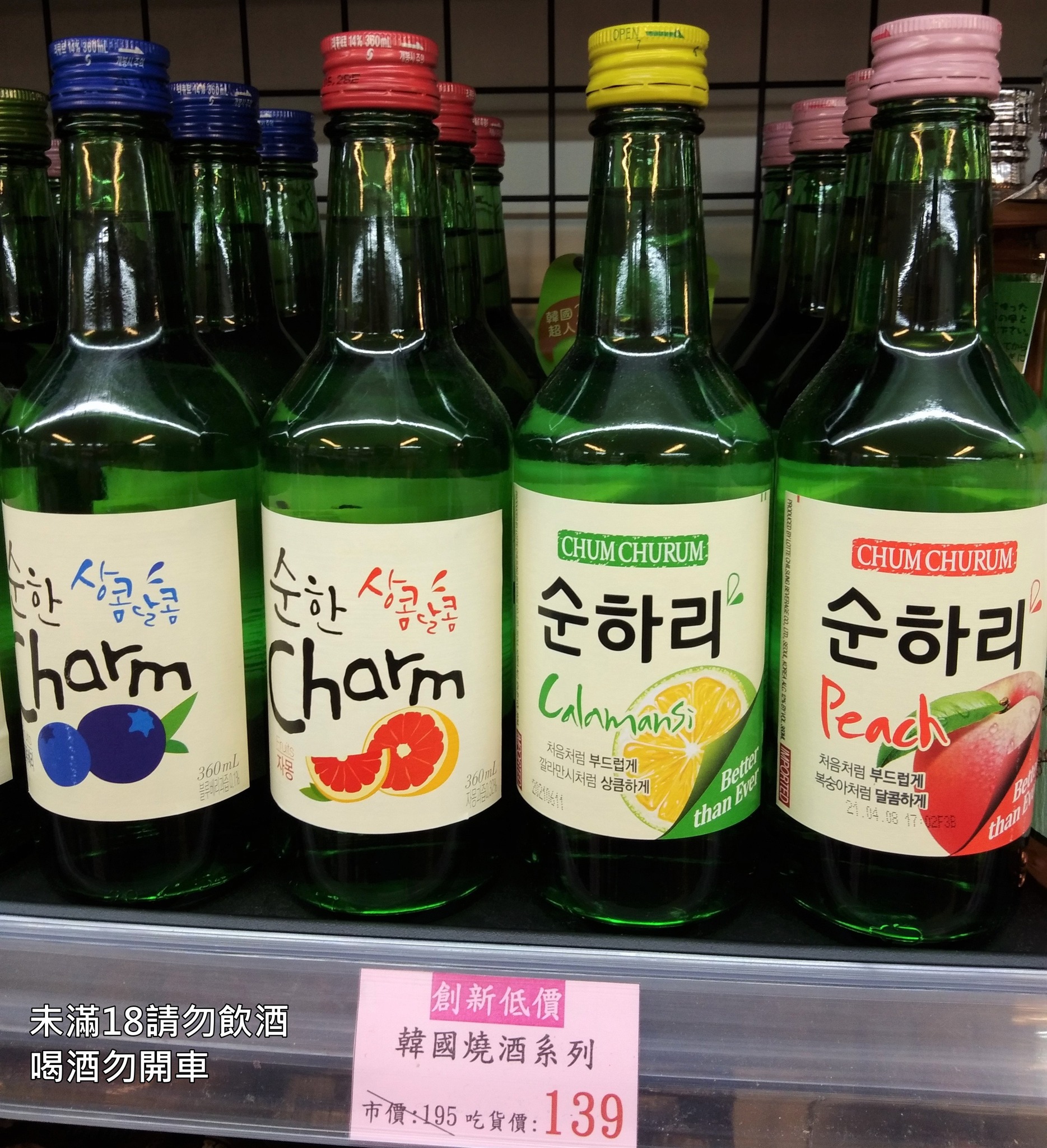 天氣冷了~ 那就來喝韓國🇰🇷燒酒啦~🍶 都幫大家準備好了😍... - 吃貨天堂零食專賣店 各國零食 團購商品 | Facebook