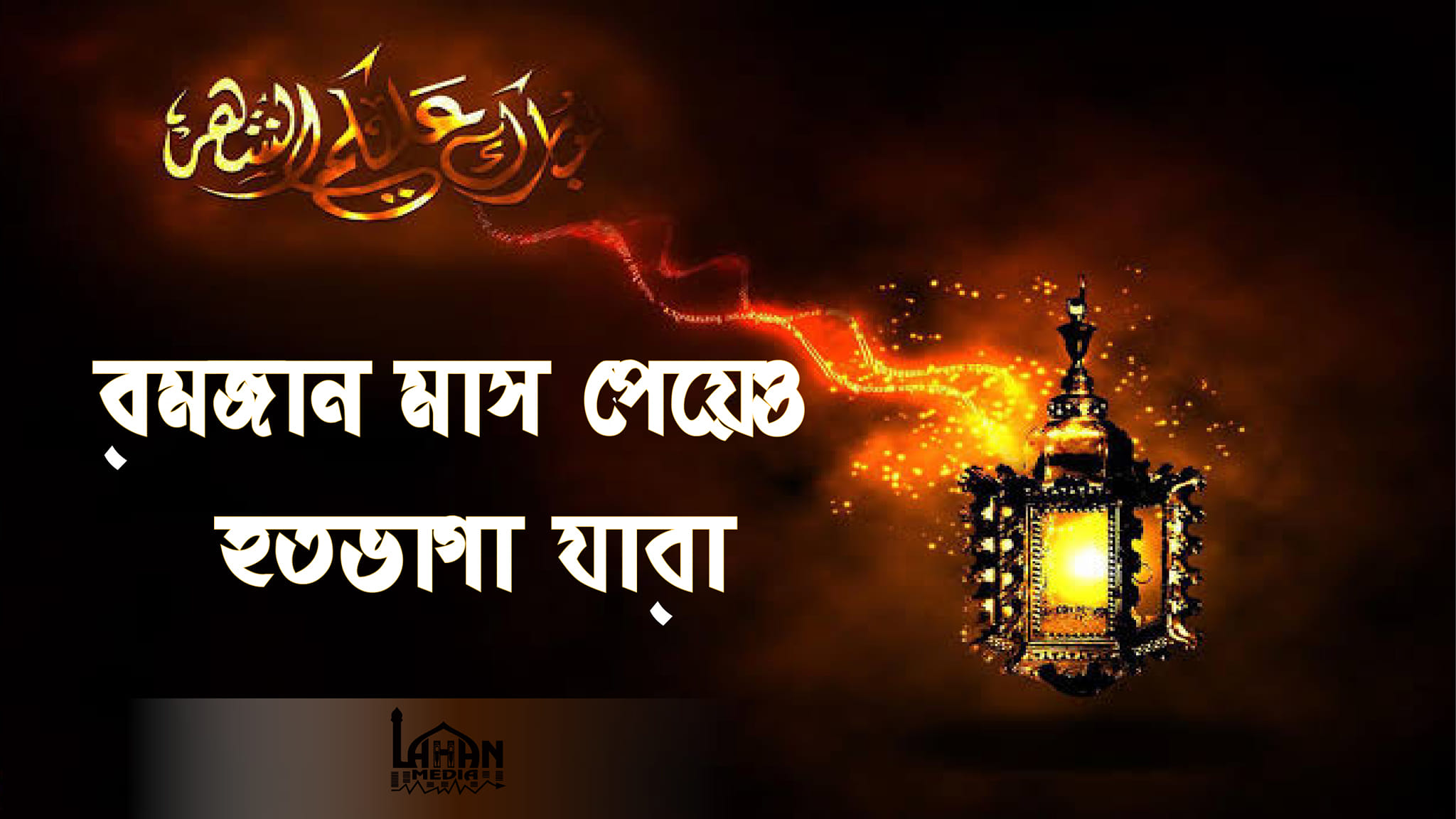 Sheikh Md Golam Rabbani