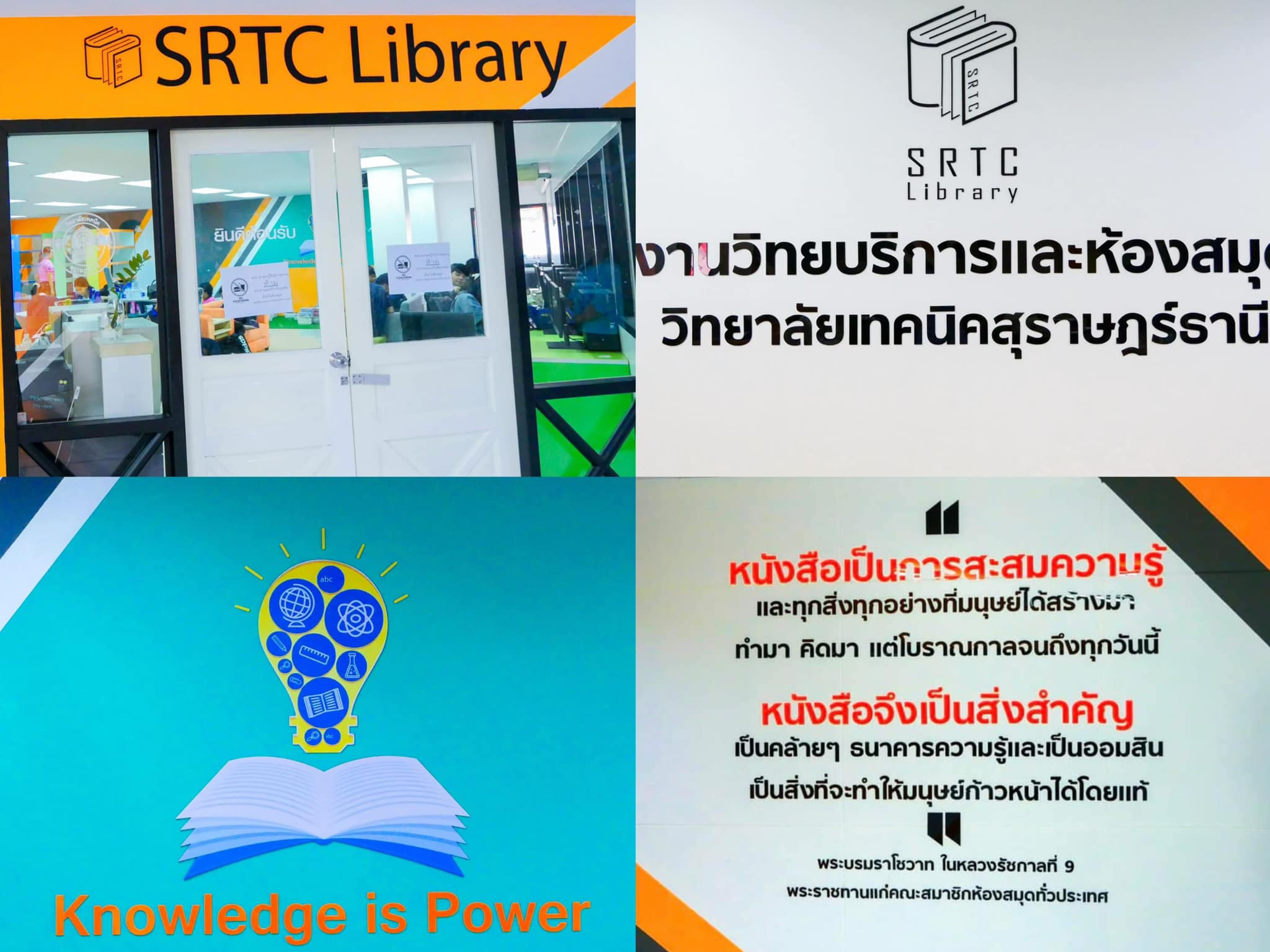 วิทยาลัยเทคนิคสุราษฎร์ธา... - งานประชาสัมพันธ์ วท.สุราษฎร์ธานี | Facebook