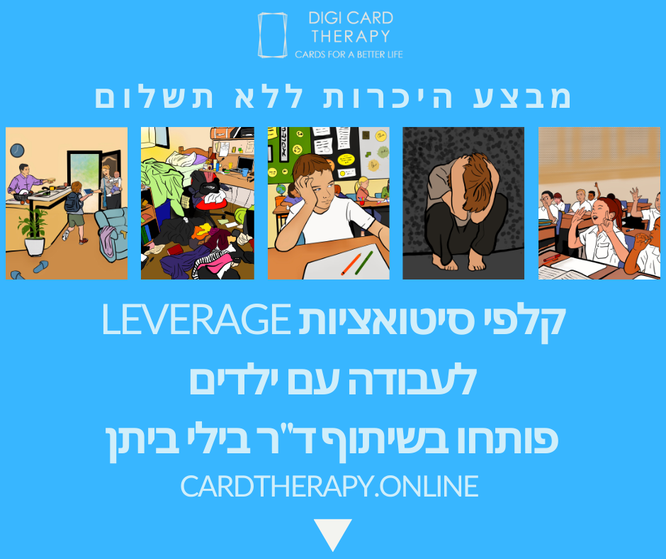 Digi Card Therapy