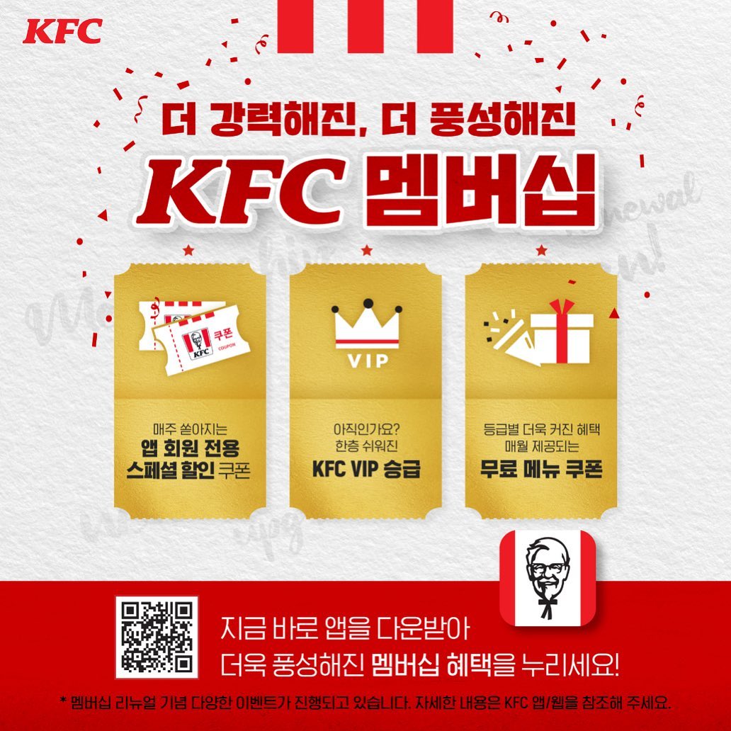 KFC - 더 강력해진, 더 풍성해진 KFC 멤버십! 지금 KFC 앱을 다운로드 받으면 회원만을 위한 특급 혜택이 쏟아집니다 ...