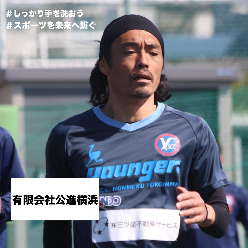 Y S C C 横浜フットサル 2022 Fの頂 プロジェクト のクラウドファンディングをスポチュニティで実施予定 Npo法人横浜 スポーツ カルチャークラブのプレスリリース