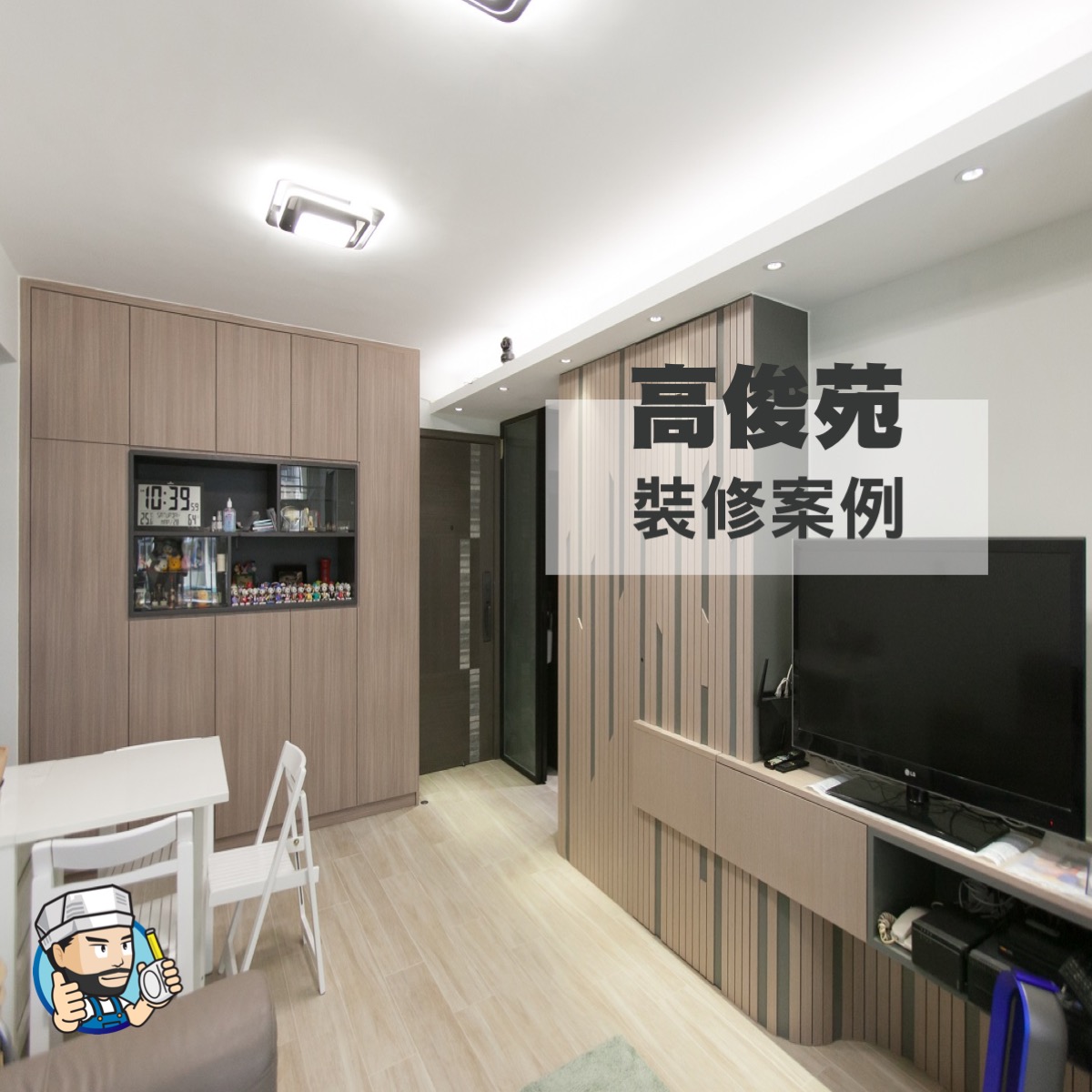高俊苑裝修案例分享 ... - 裝修佬 - 香港一站式網上裝修平台 | Facebook