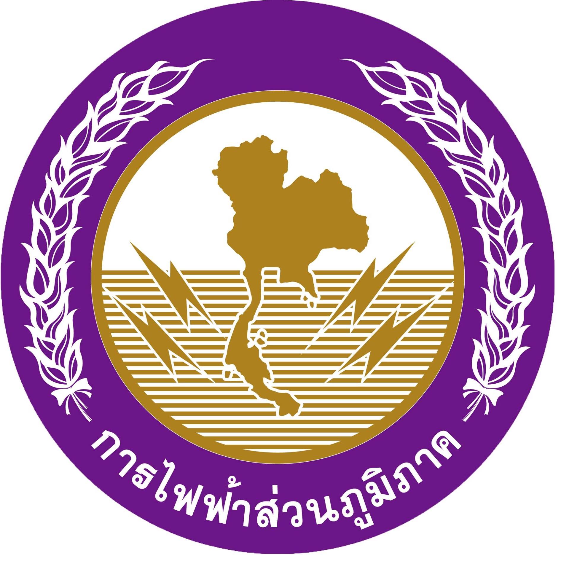 การไฟฟ้าส่วนภูมิภา... - การไฟฟ้าส่วนภูมิภาค PEA สาขาอำเภอสารภี