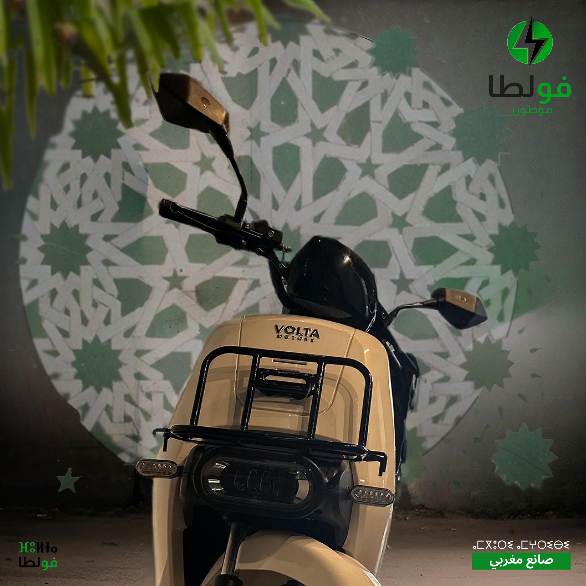 رحلة مغامرة بلمسة مغربية. انطلق بحرية... - VoltaMotors Maroc | Facebook