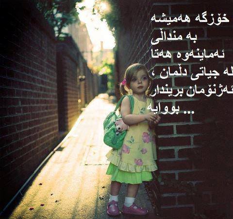 GULI RASH