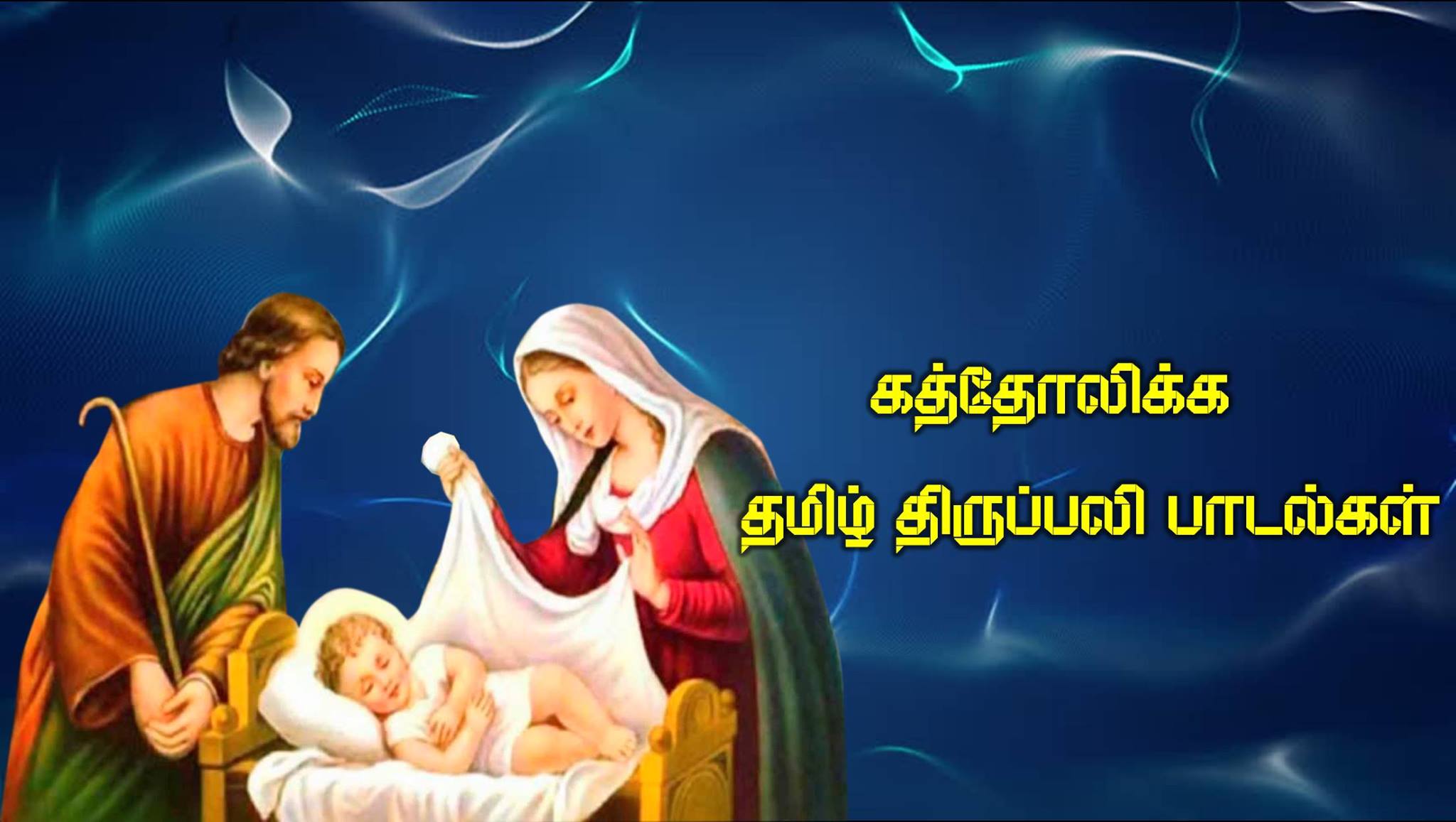 Tamil Catholic Songs Updated Their Tamil Catholic Songs