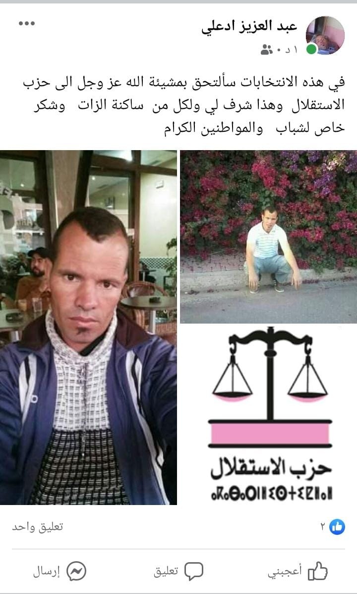اخبار تغدوين 24 - الانتخابات الجماعية 2021. خرج السيد عبد... | Facebook