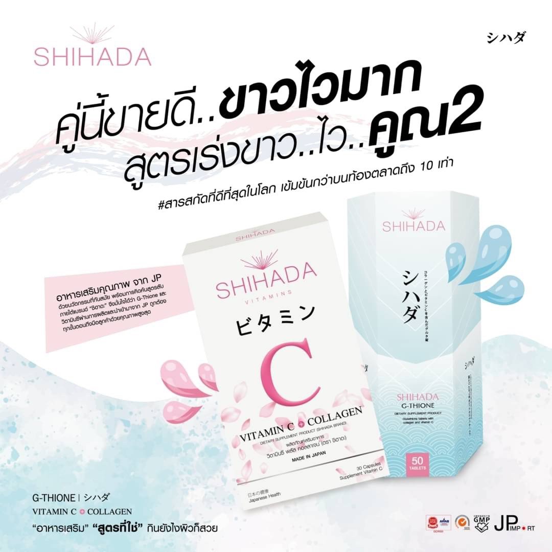 หลายคนนึกไม่ออก เป็นสิว... - Shihada Thailand-Made in Japan | Facebook