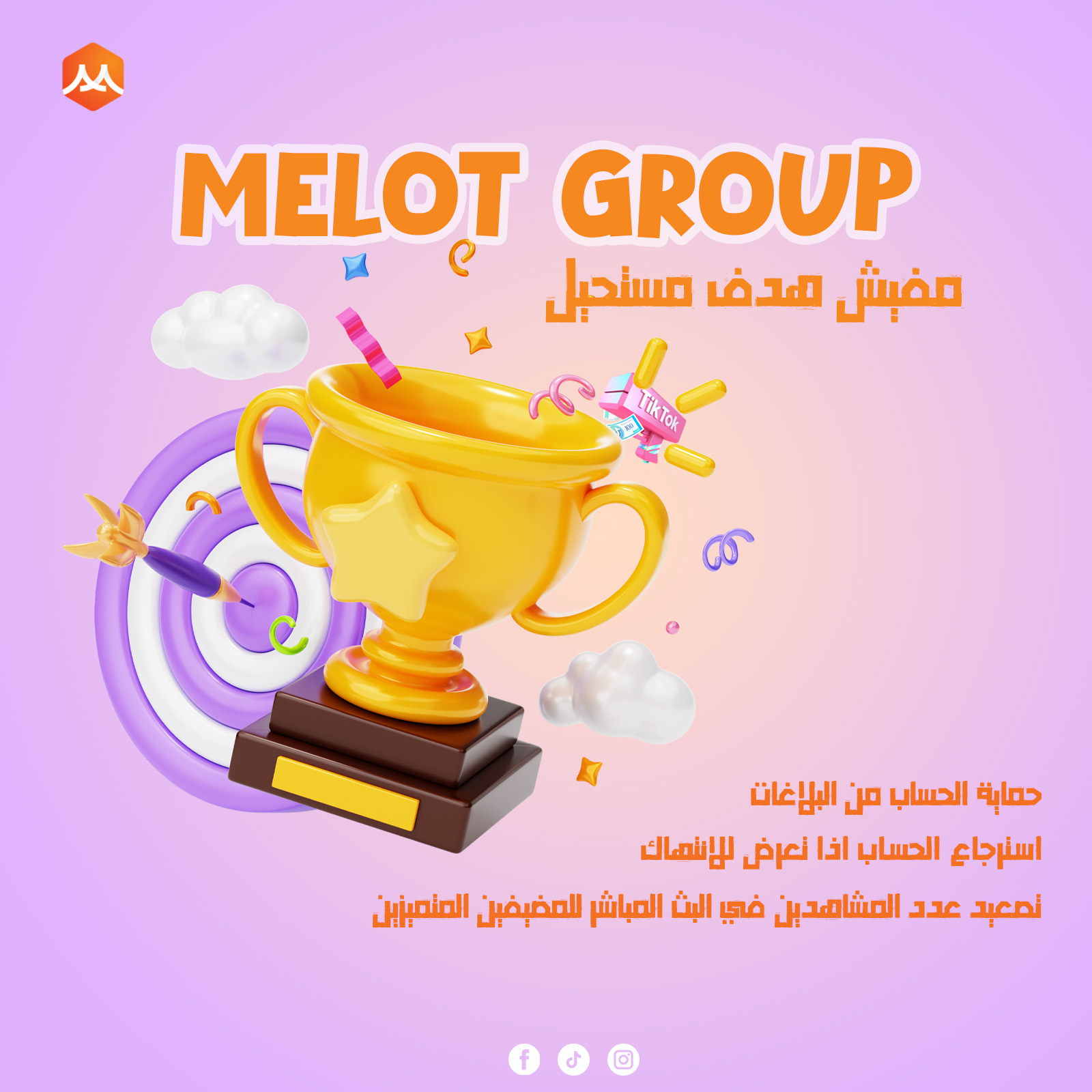 Melot agency | Cairo