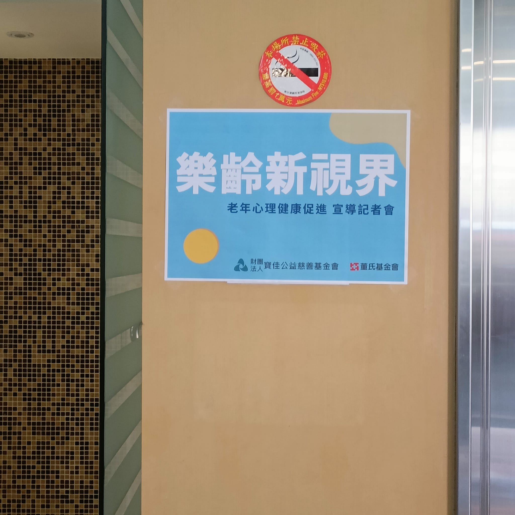 🥰 相逢自是有緣... - 支點文字剪輯室 On19th Writing STU.