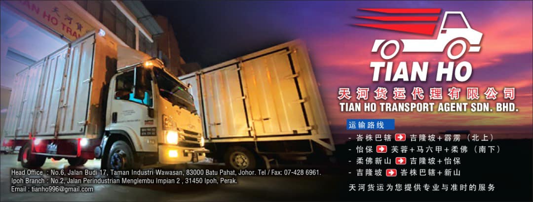 Tian Ho Transport Agent Sdn Bhd Home Facebook