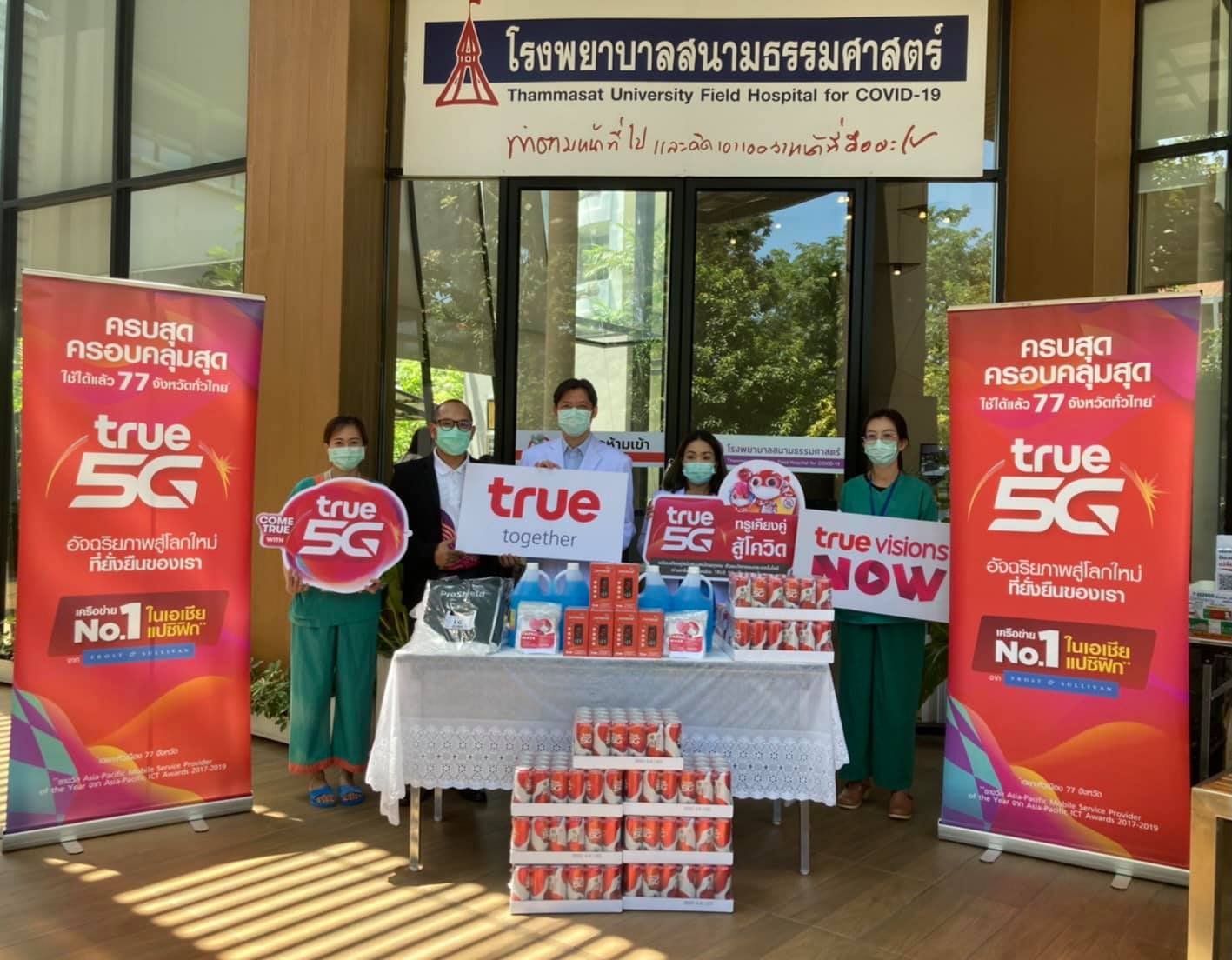 12 พฤษภาคม 2564... - True Services to Home มีนบุรี คันนายาว | Facebook