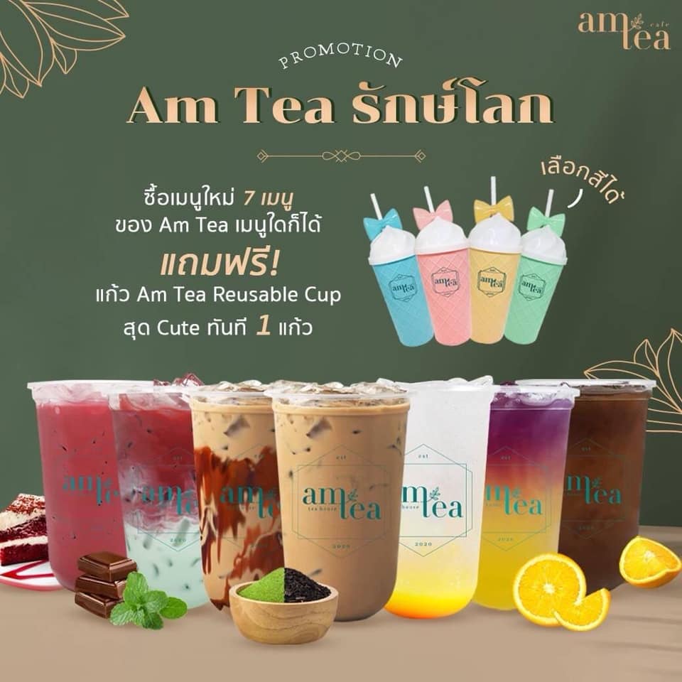 Am Tea บางมด | Chicago IL