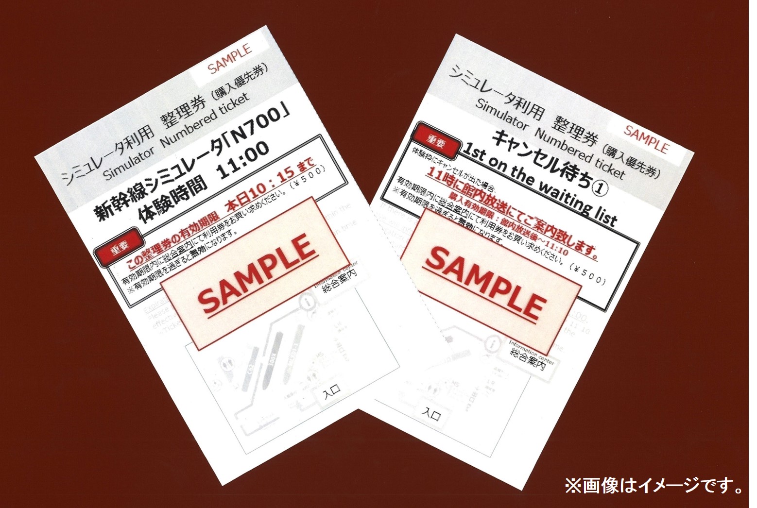整理券 リニア・鉄道館では、新幹線シミュレータ「N700」の利用券を先着順で