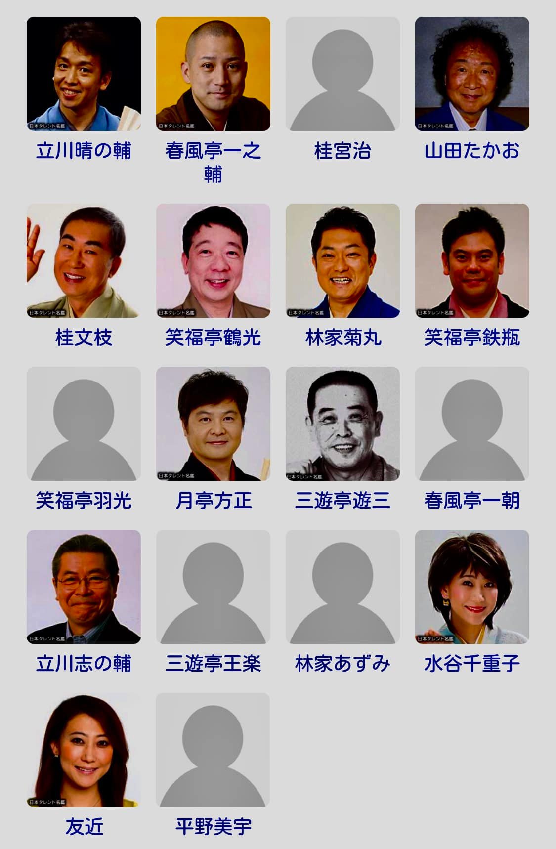 たまに笑点ネタ】 落語本来からは外れるが、「笑点」正月特番では