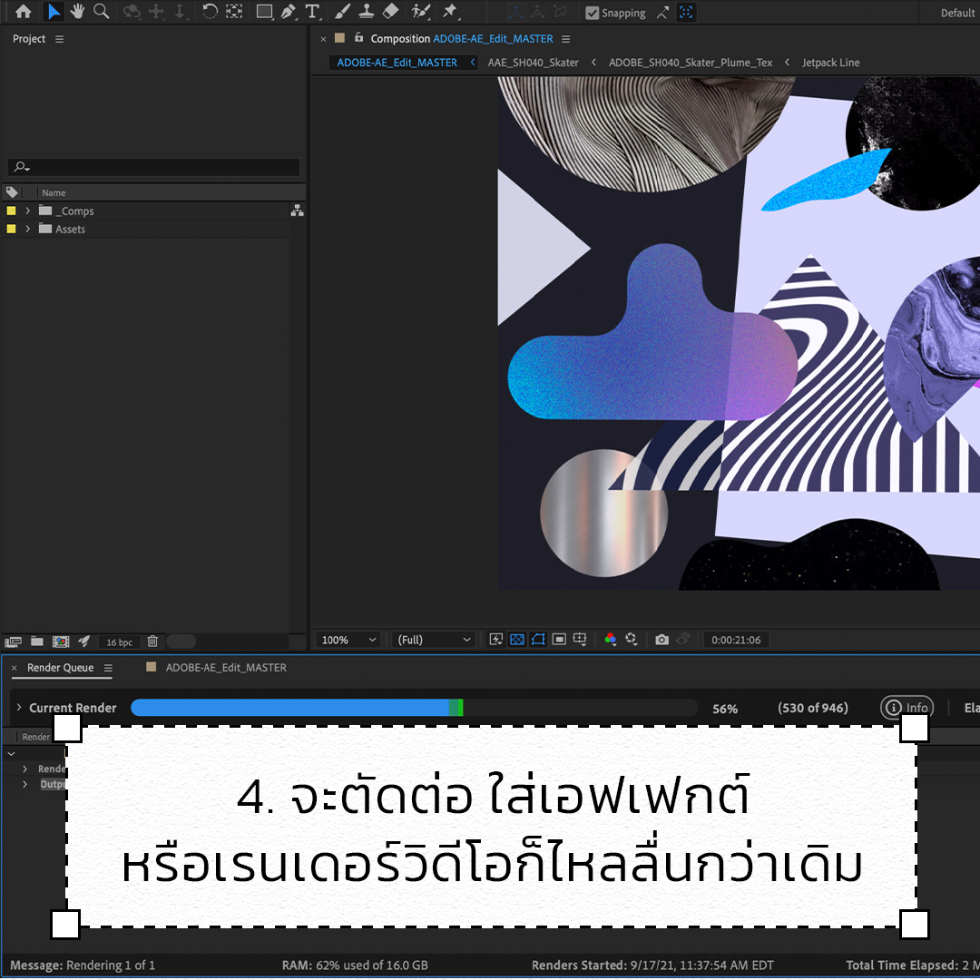 designism - 4. จะตัดต่อ ใส่เอฟเฟกต์ หรือเรนเดอร์วิดีโอก็ไหลลื่นกว่าเดิม ...