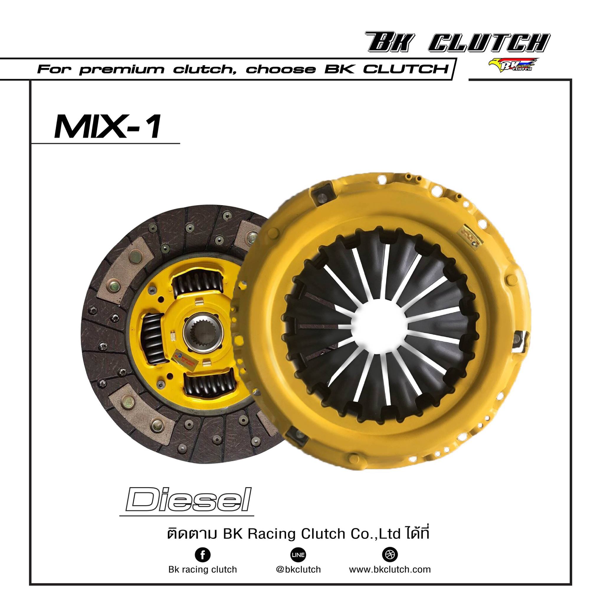 อยากสั่นน้อยๆ จับ แบบเต็มๆ... - BK Racing Clutch