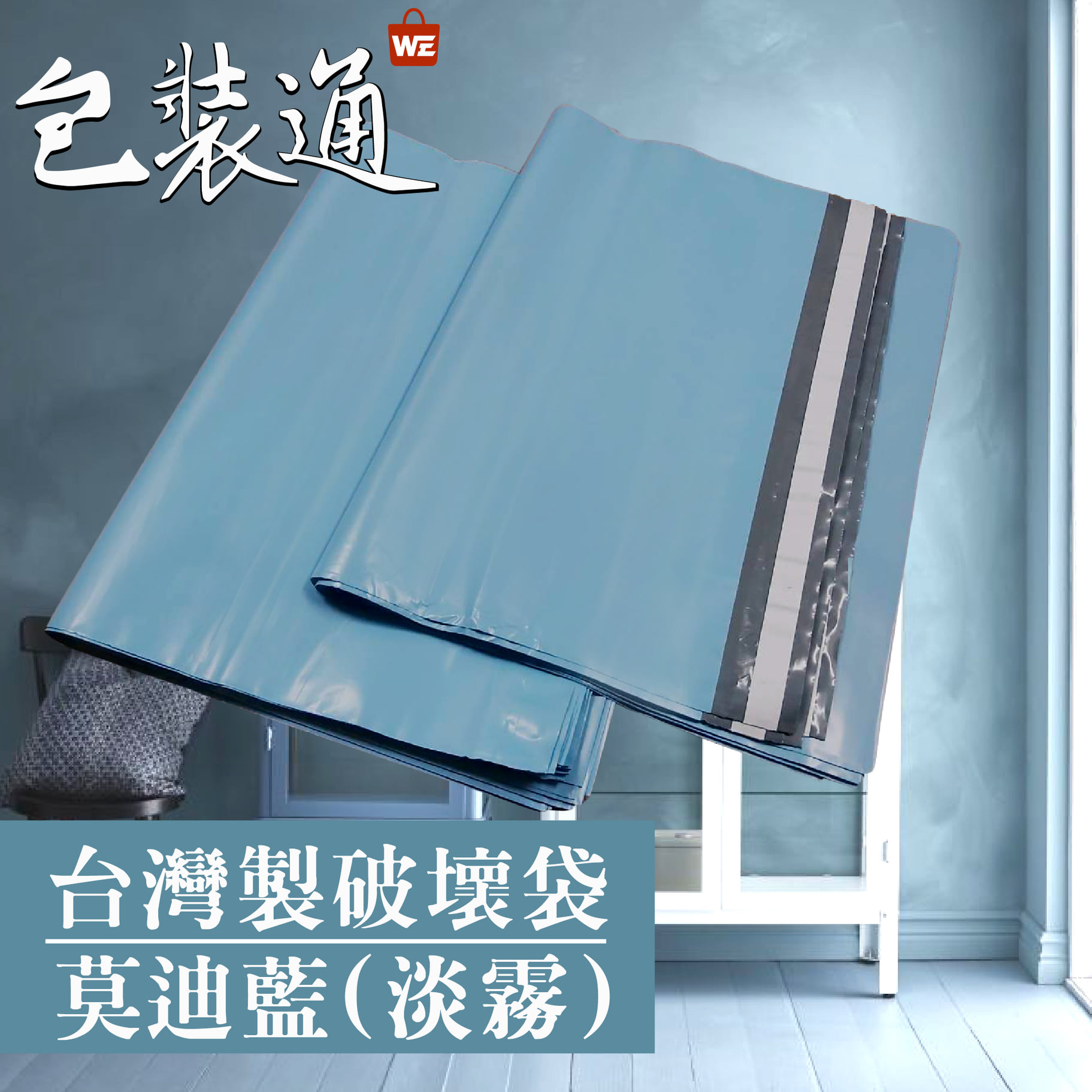 包裝通 破壞袋專賣 少量客製 首頁 Facebook