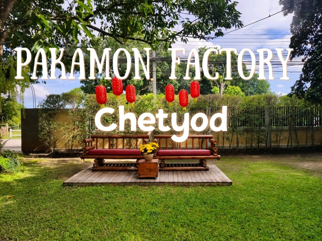 💞 วันนี้ ภคมน จัดทัพ... - Pakamon Factory เจ็ดยอด | Facebook