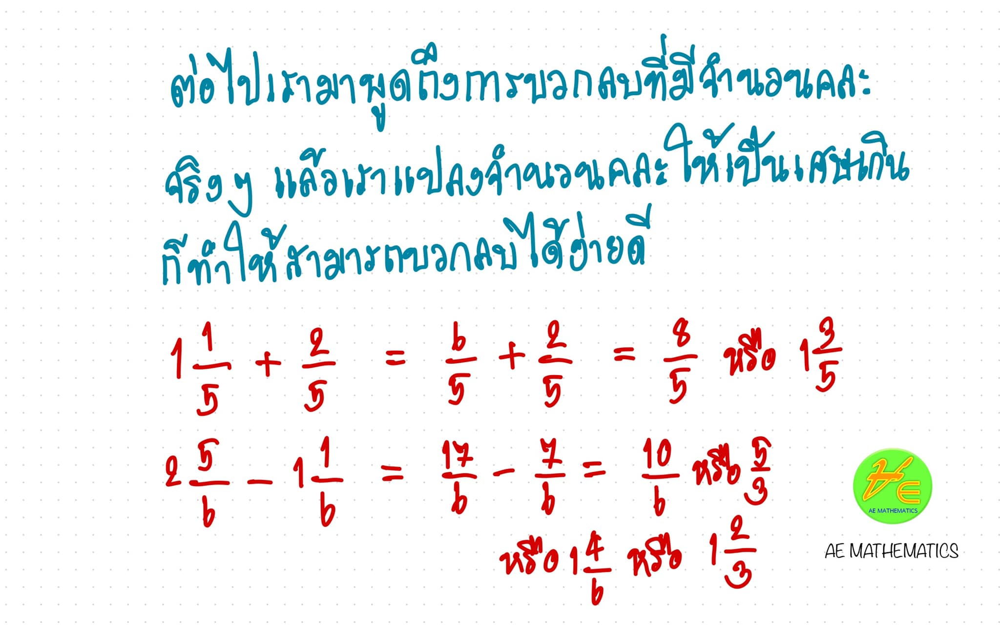 AE MATHEMATICS