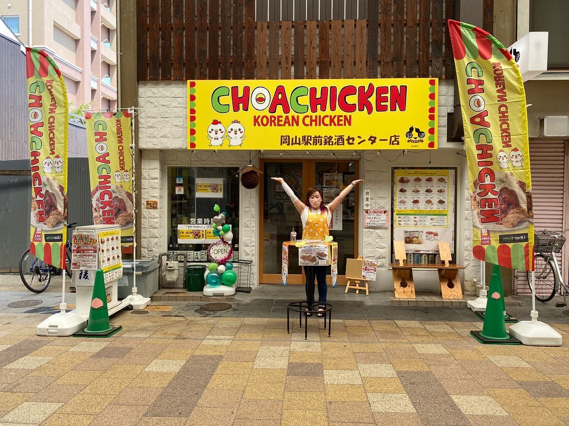 ウォンシャチキン&キンパ姫路店 Wonshachicken Kinpa Himeji - 姫路に居て本場韓国味を堪能してください。 韓国らしい ...