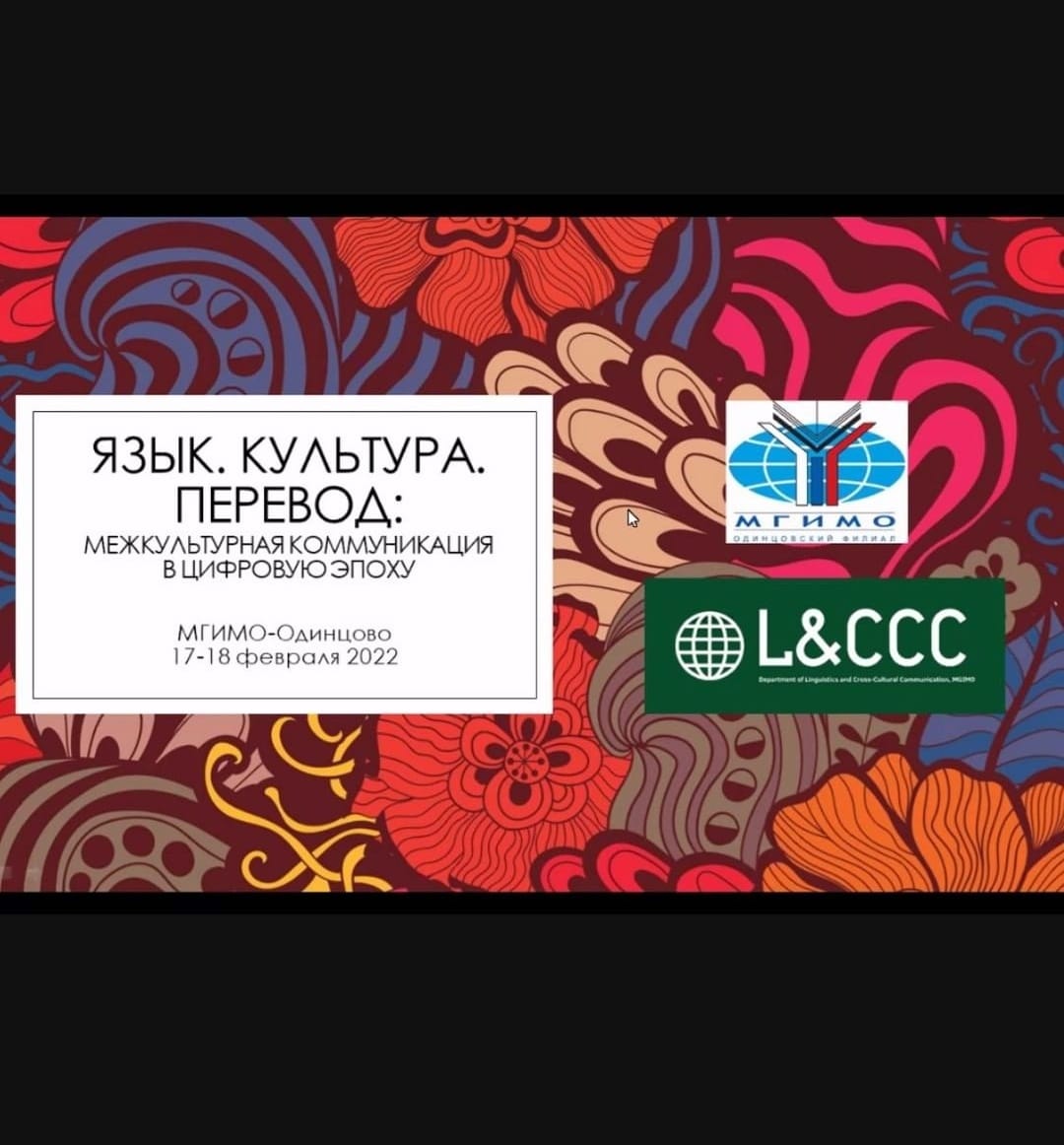 Department of Linguistics and Cross-Cultural Communication, MGIMO ...