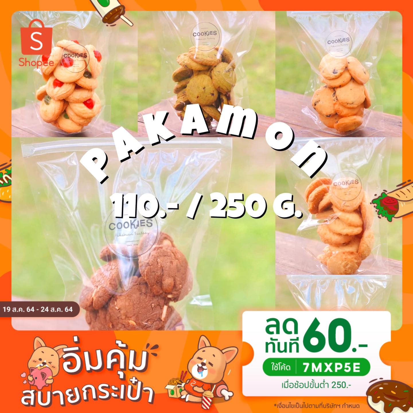 👛อิ่มคุ้มสบายกระเป๋า👛... - Pakamon Factory เจ็ดยอด | Facebook
