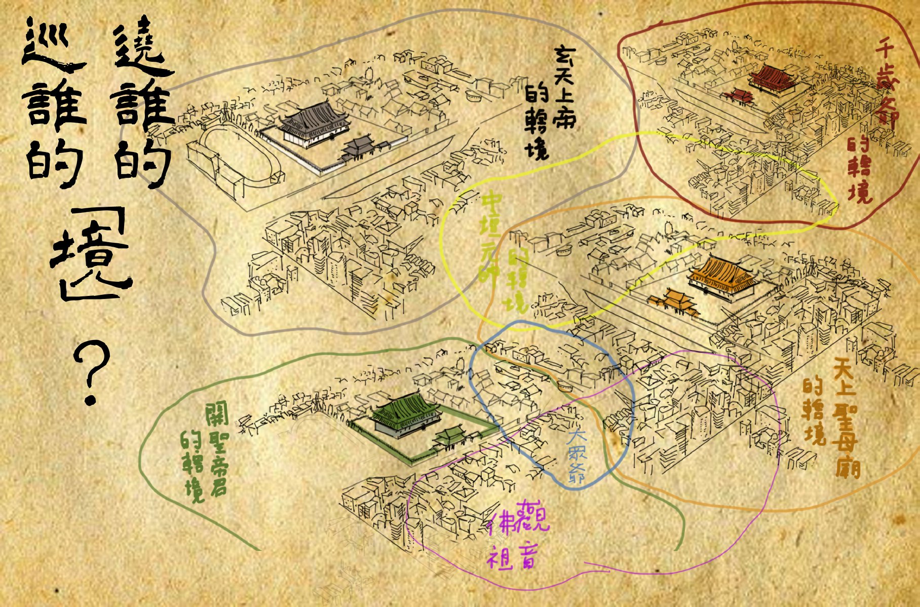 力士製茶所 x 松柏坑潮牌 - 大型進香活動延後到疫情過了再辦，真是皆大歡喜的決定👏，但比較困擾的是媒體用字「繞」和「...