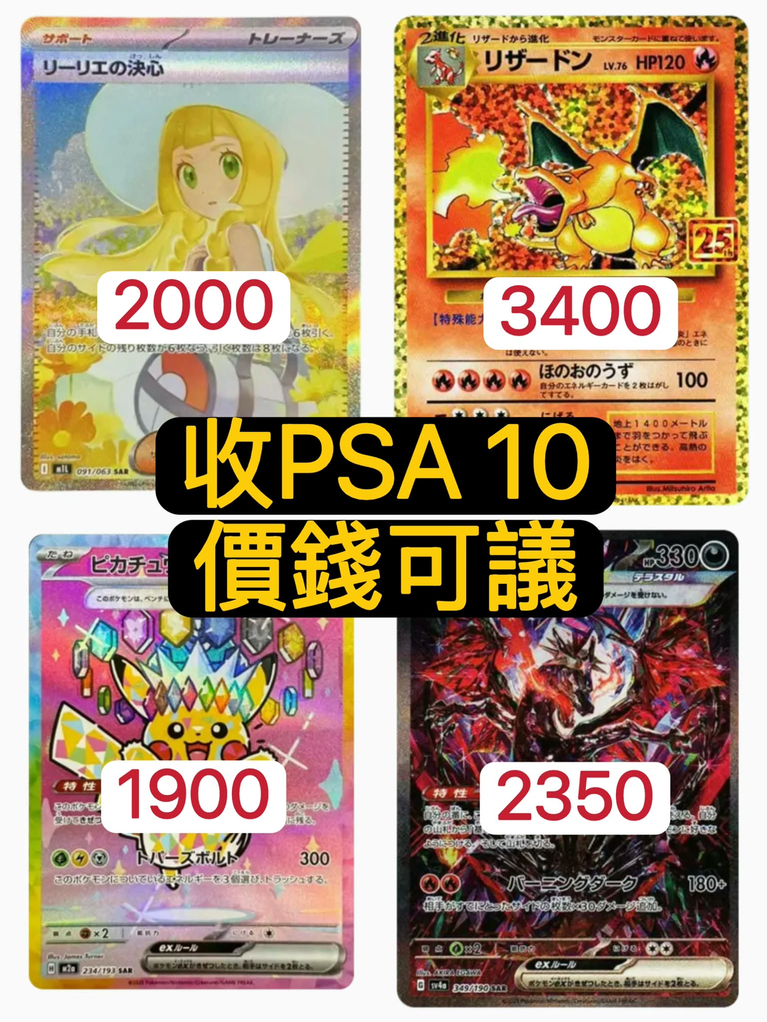 收以下psa10 サポート リーリエの決心 トレーナーズ 化 リザードから