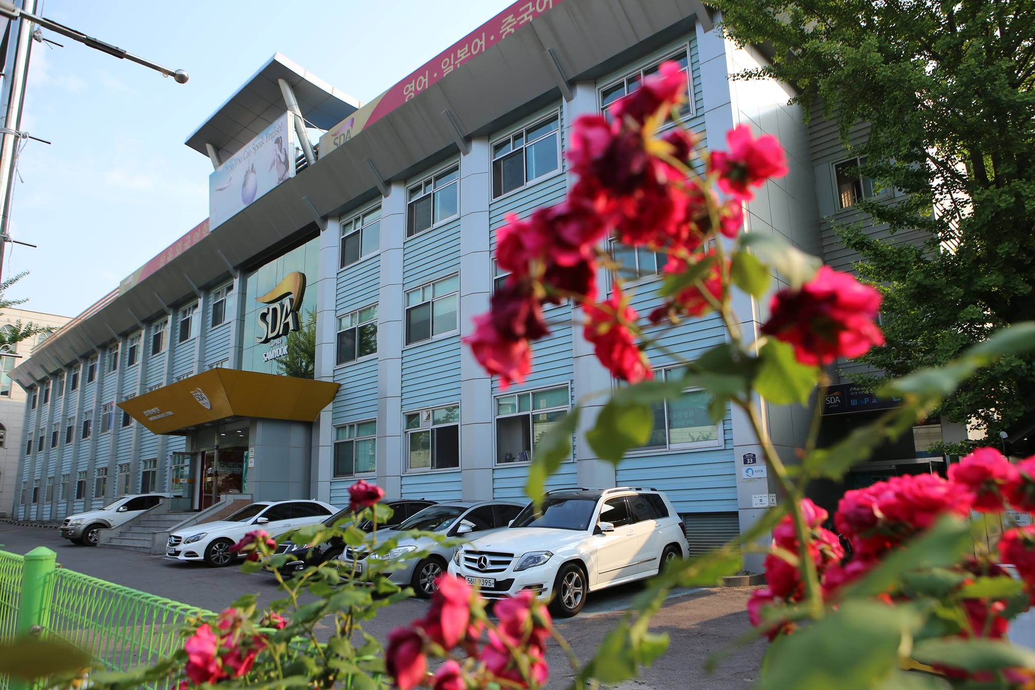 삼육대학교 원격교육지원센터 - Jump-Up 1 Day Camp | Facebook