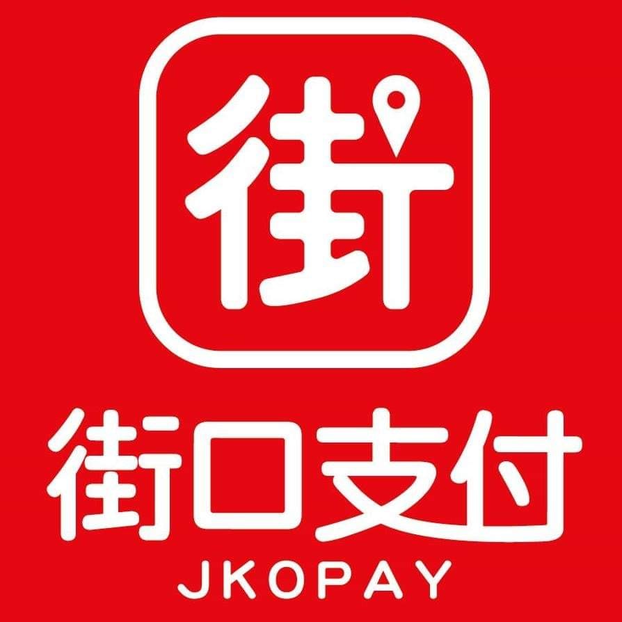街口支付 JKOPAY 討論區 | 街口是快倒閉了嗎 昨天早上不能用 今天早上又突然維修 | Facebook