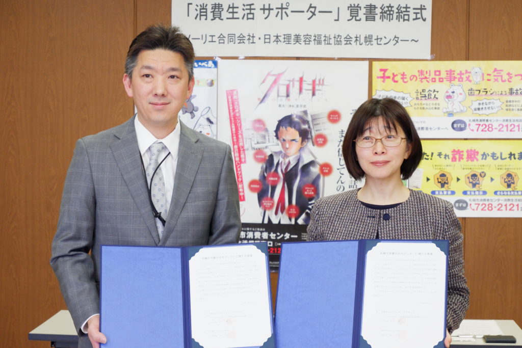 ウイルス検査の不審電話にご注意下さい Npo法人 訪問理美容 日本理美容福祉協会 札幌センター Facebook