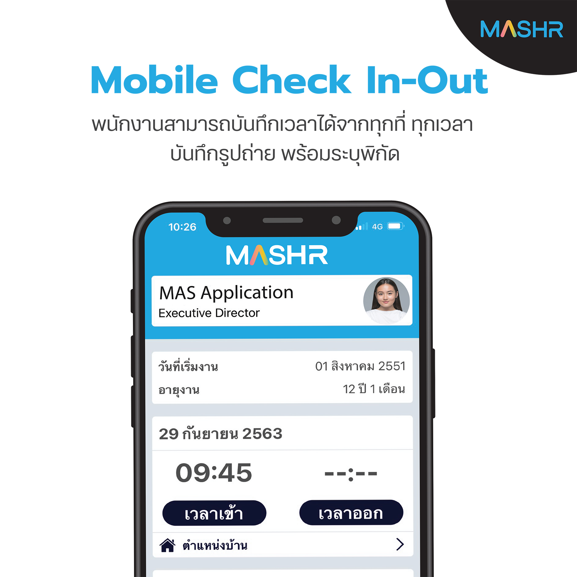 ระบบบันทึกเวลาทำงานด้วย... - MASHR Payroll & HR Services