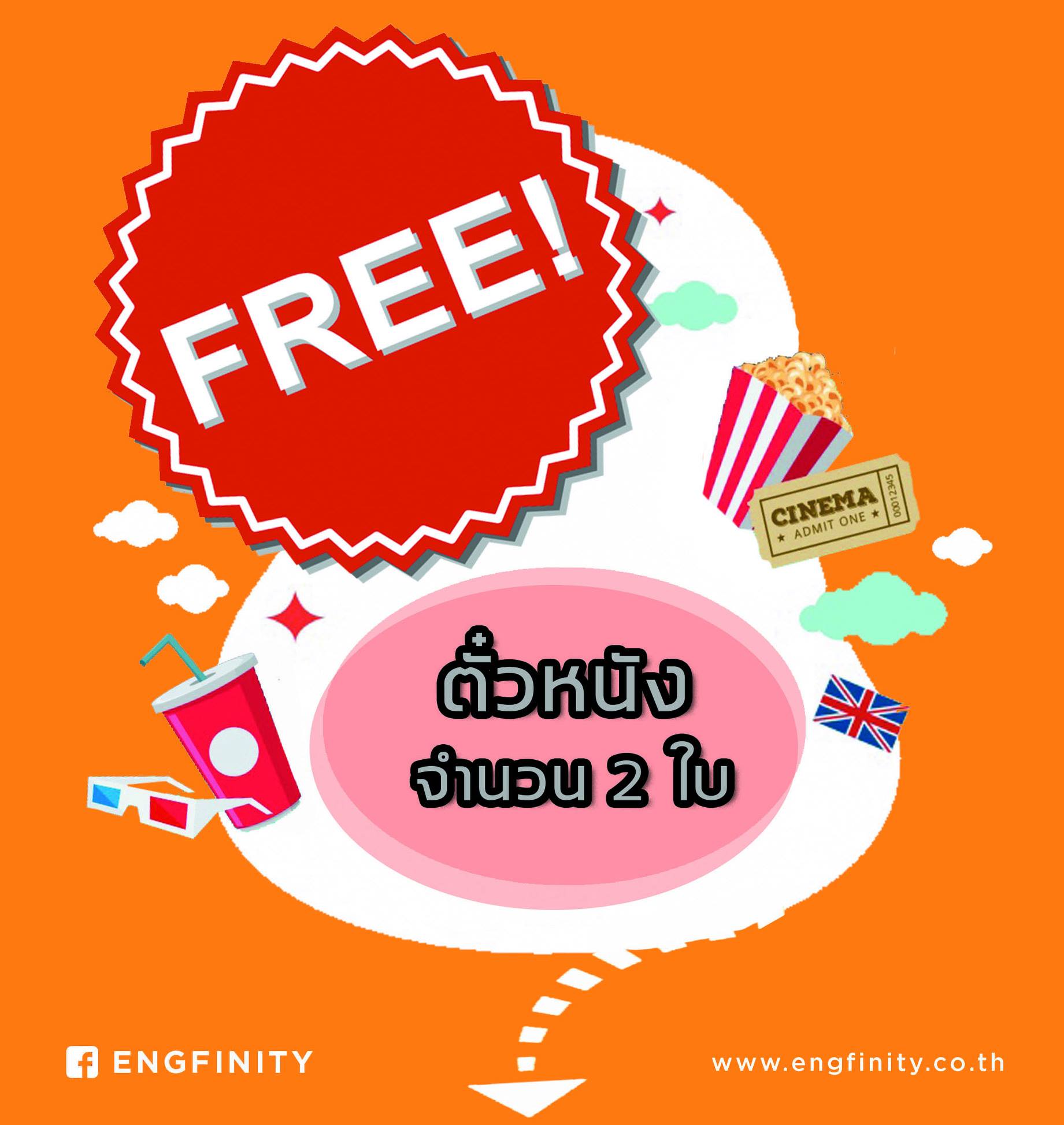 อิงฟินิตี้... - Engfinity English Language Institute