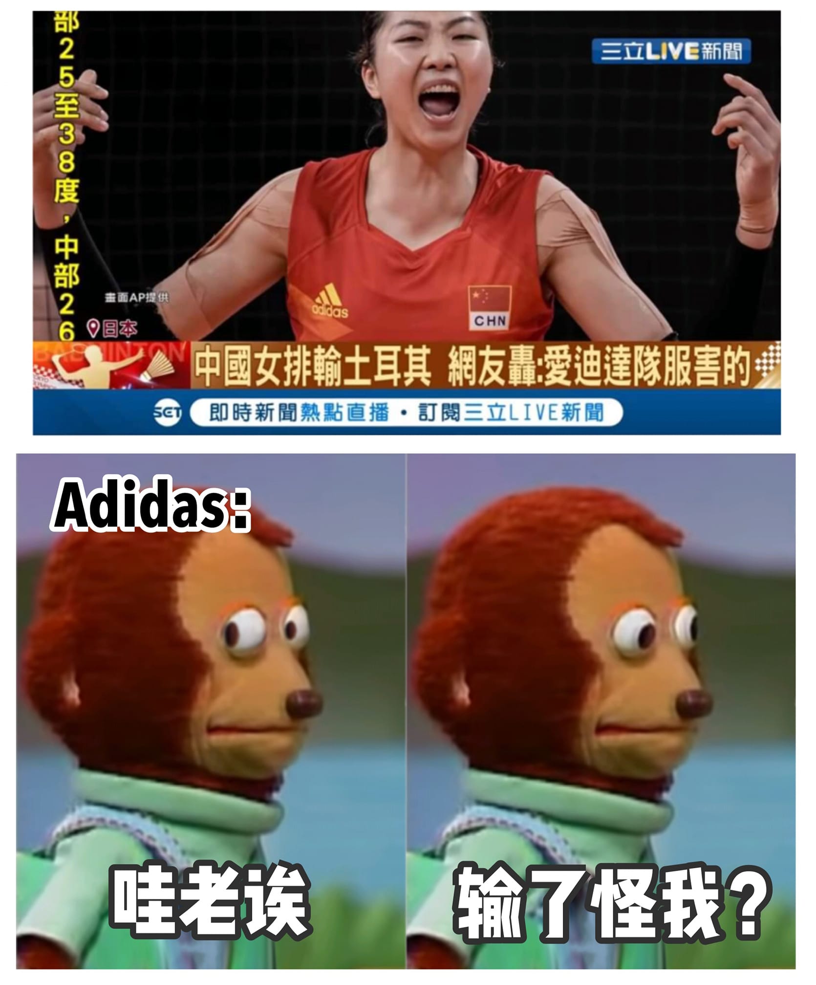 ROJAK MEMES - 李宁：还好我没有赞助球衣🌚 #ROJAKMEMES 欢迎大家来投稿 ...