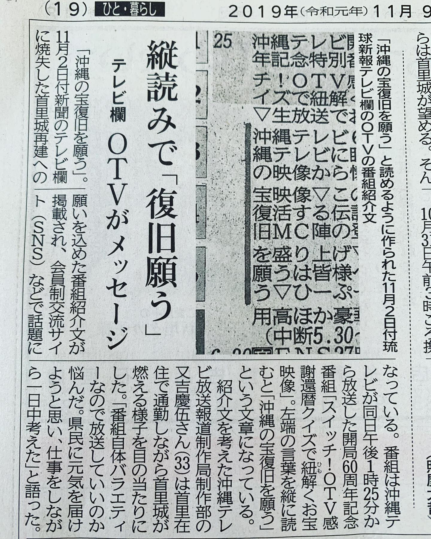 公の場での発言・インタビュー報道記録