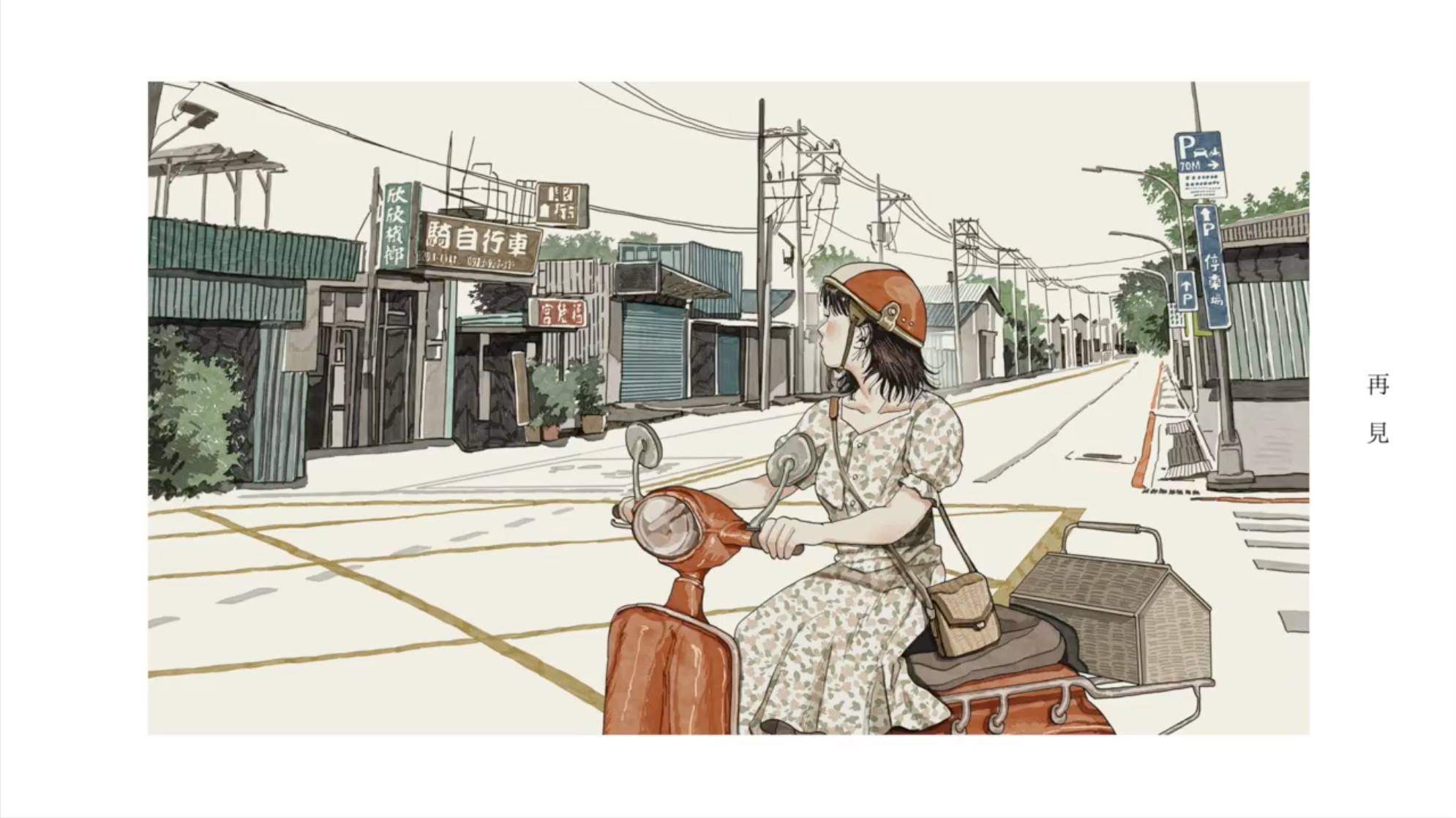 Blow 吹音樂 - ゲシュタルト乙女 Gestalt Girl 與 Gao Yan 高 妍合作插畫 MV 公開。 致力於日語創作的臺灣樂團 ...