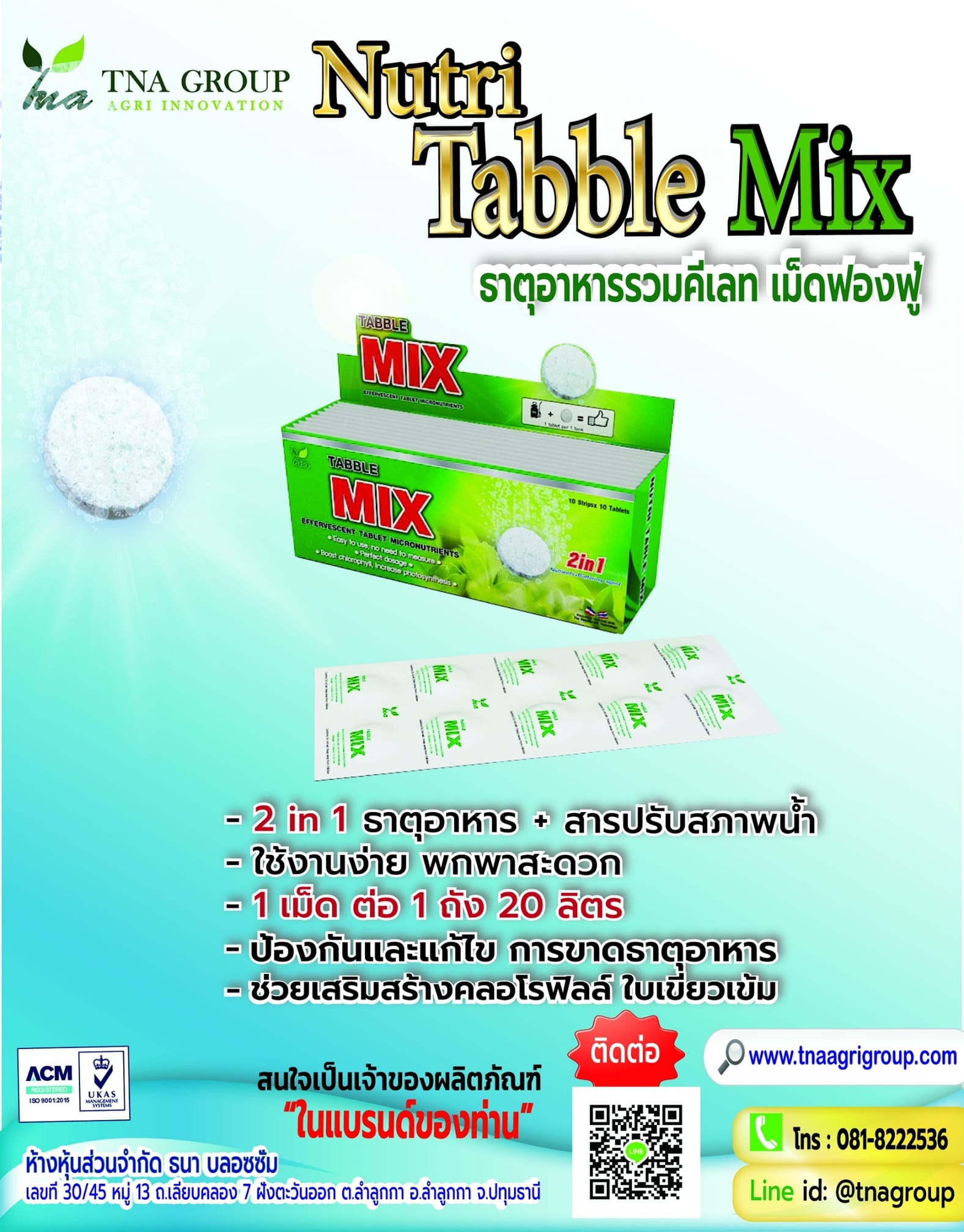 Nutri Tabble Mix... - ธนา บลอซซั่ม TNA GROUP