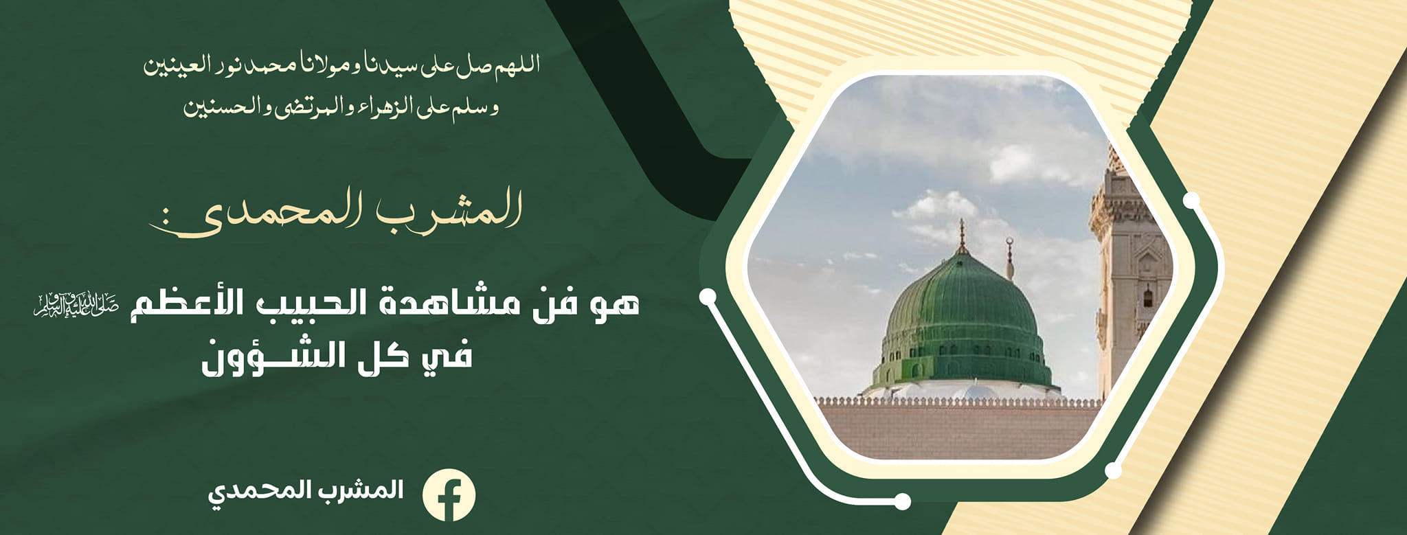 المشيخة العامة للطريقة الشيخية الشاذلية - حكم البناء على القبور بسم ...