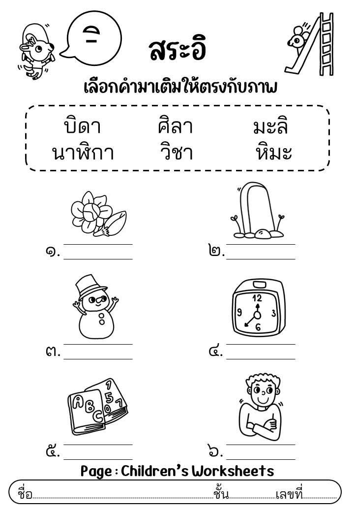 อรทัย ใยภักดี
