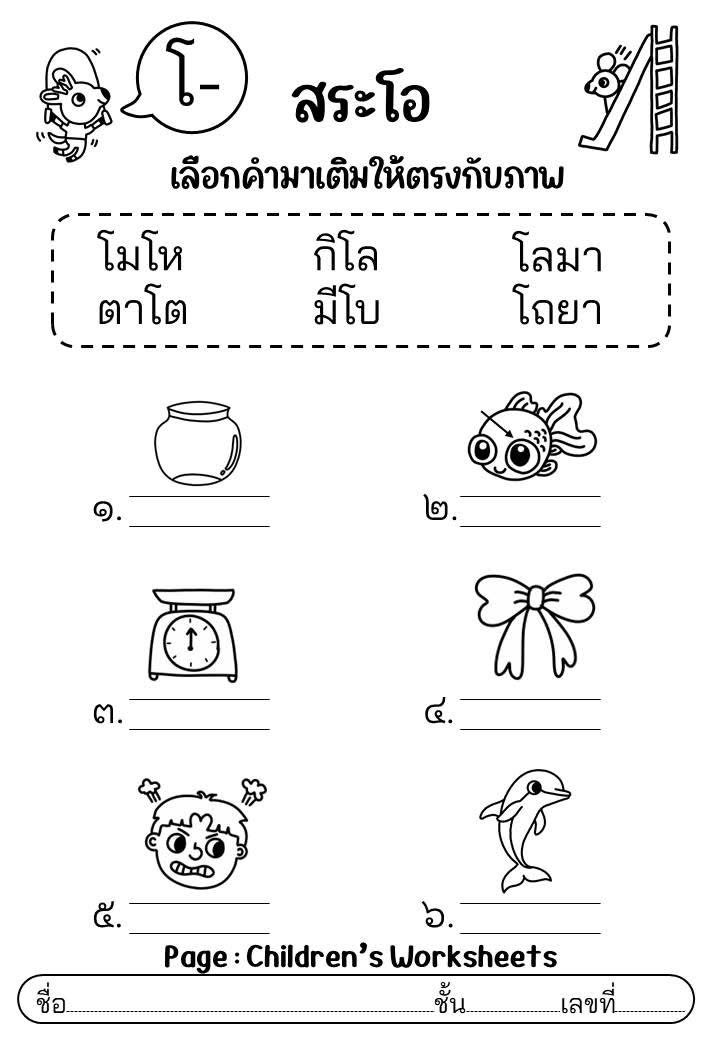 อรทัย ใยภักดี
