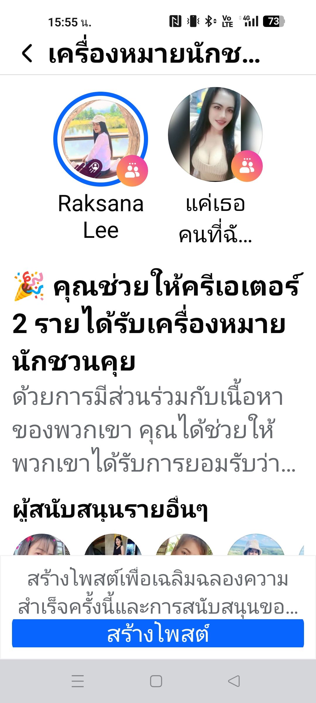 Jeeda - 🎉 เร็วๆ นี้ฉันช่วยให้ Raksana Lee และ แค่เธอ คนที่ฉันรัก ได้รับ ...