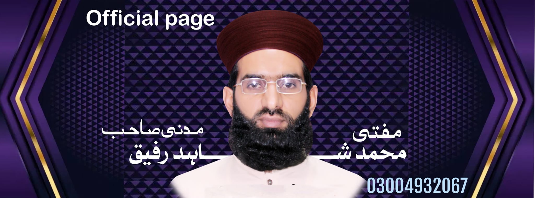 Mufti Shahid Rafiq Madni